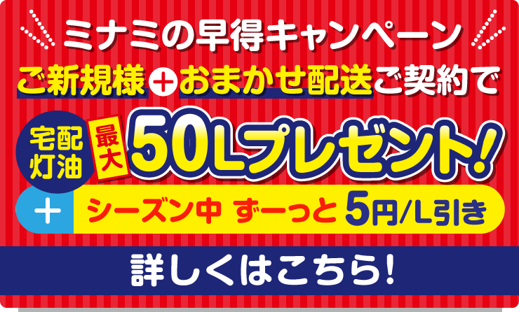 早得おまかせ定期
