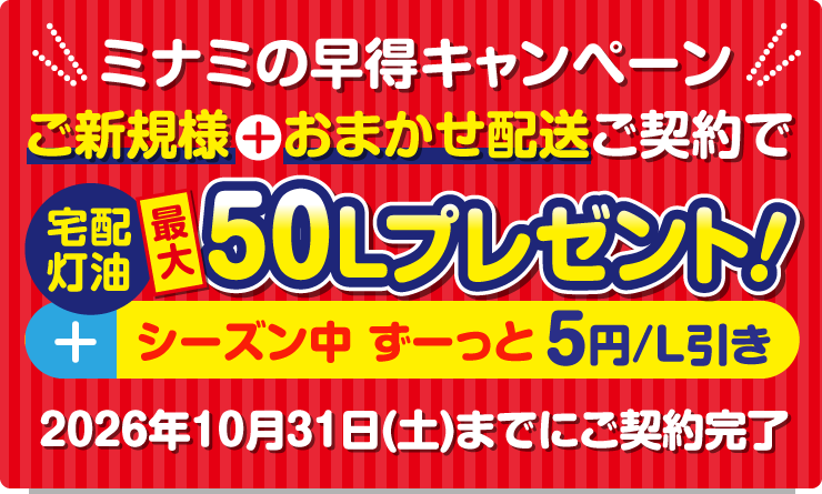 早得おまかせ定期